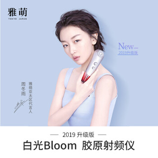 雅萌（YAMAN）美容仪 淡纹 紧致 瘦脸嫩肤 进口 环形射频 抗衰老美容器 Bloom(丁香医生联名礼盒款)