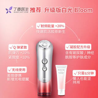 雅萌（YAMAN）美容仪 淡纹 紧致 瘦脸嫩肤 进口 环形射频 抗衰老美容器 Bloom(丁香医生联名礼盒款)