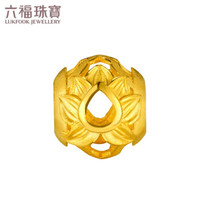 六福珠宝 网络专款足金莲花黄金转运珠硬金单粒路路通串珠不含手镯 计价 GDGTBP0012 约1.15克