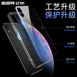 亿色(ESR) iphone xr手机壳苹果xr手机外壳 iphonexr超薄防摔硅胶软边透明玻璃全包抖音款手机套 琉璃剔透白