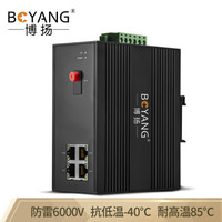 博扬（BOYANG）BY-PF1043A/B POE工业级光纤收发器 百兆单模单纤1光4电光电转换器 FC接口20公里 含电源