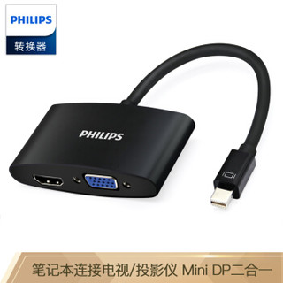 飞利浦 Mini DP转HDMI/VGA转换器  高清视频转接头二合一 苹果雷电接口笔记本电视投影仪连接线 SWR3121B/93