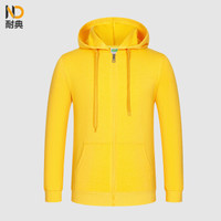 耐典 卫衣男女同款秋冬季新款开衫拉链连帽长袖外套 可现做logo ND-MSHJ207 黄色 3XL