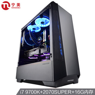 宁美-魂-GD21 9代8核i7 9700K/RTX2070SUPER/华硕 Z390/16G/256G NVMe/吃鸡游戏主机/水冷台式DIY组装电脑