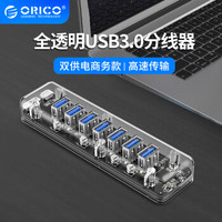 奥睿科 USB3.0分线器 F7U