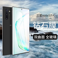 斯得弗（STRYFER）三星Note10+/note10pro钢化膜3D热弯曲面全屏覆盖高清防爆防指纹识别手机贴膜 升级版-黑色