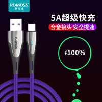 罗马仕 ROMOSS CB303 Type-C数据线手机USB-C充电线5A快充线华为p30pro荣耀小米9三星电源线 1米 紫色