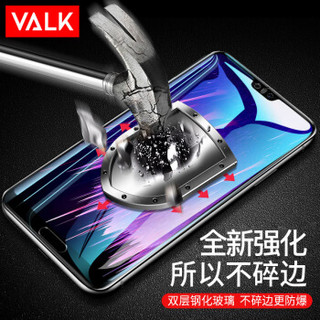 VALK 华为P20钢化膜 手机防窥玻璃膜 全屏覆盖防爆防指纹防碎边保护贴膜