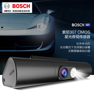 博世BOSCH智能行车记录仪星光夜视1440P红外补光双镜头 数字信号 AI语音 无线wifi G7 GPS导航版16G内存