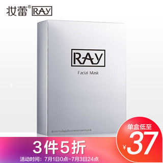 RAY 妆蕾RAY补水面膜 银色10片