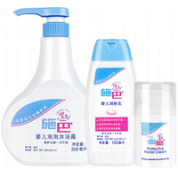 sebamed 施巴 婴幼儿护肤套装（沐浴500ml+面霜50ml+润肤乳100ml ） 