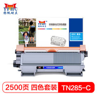 扬帆耐立 TN285兰粉适用兄弟打印机 DCP-9020 MFC-9340-企业版