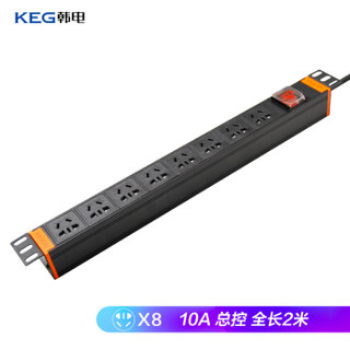 韩电（KEG）新国标PDU机柜插座 插排 插线板 接线板 拖线板PDU-HD1008A-XGB 总控8插位全长2米 10A/2500W