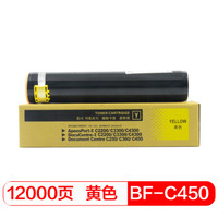 得印(befon)C450黄色墨粉盒(适用施乐C3530/C3250/C3140/C4350/C4300/C450/C4400/C4405)