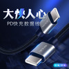 飞毛腿 KPT30灰蓝PD快充数据线双头Type-C/USB-C充电线转接头QC3.0适用iPad Pro苹果MacBook华为MateBook1米