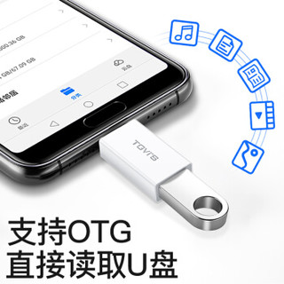 泰维斯(TGVI'S)Type-C转USB3.0 OTG转接头 安卓手机数据线USB-C支持华为小米三星苹果新MacBook接U盘 两只装