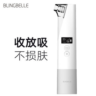 贝琳贝儿（BlingBelle）吸黑头仪器去黑头仪毛孔清洁器电动黑头吸出器去粉刺神器导出洁面仪美容仪