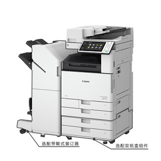 佳能（Canon）iR-ADV C3525复印机A3彩色激光打印机数码复合机一体机含输稿器+双纸盒（双面打印/复印/WiFi）