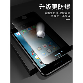 悦可 苹果8P/7P全屏防窥钢化膜 iPhone8P/7P全覆盖曲面手机贴膜 耐刮防窥玻璃膜 弧边升级款 防偷看版