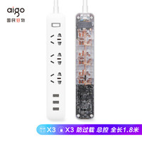 爱国者(aigo)3USB接口+3孔位 2A快充 插线板/插排/插座 总控防过载1.8米 CP0331
