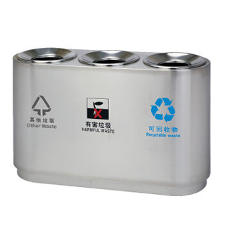 南 GPX-883 三分类垃圾桶 环保垃圾箱 分类果皮桶 公用垃圾箱