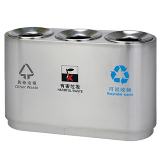 南 GPX-883 三分类垃圾桶 环保垃圾箱 分类果皮桶 公用垃圾箱