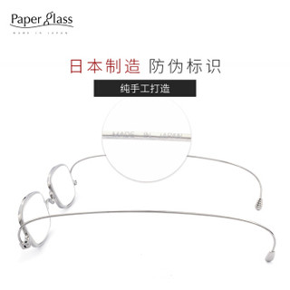 纸镜 Paperglass纸镜老花镜男女超薄高清树脂老光眼镜高端日本原装进口老花镜方框Sl款 银色 400