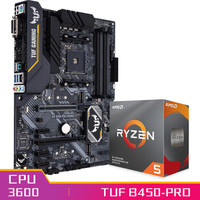 华硕TUF B450-PRO GAMING（AMD B450/AM4）+锐龙5(r5) 3600 7nm 3.8GHz 65W CPU 板U套装