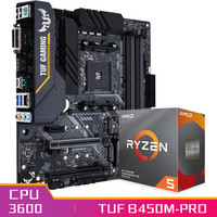 华硕TUF B450M-PRO GAMING（AMD B450/AM4）+锐龙5(r5) 3600 7nm 3.8GHz 65W CPU 板U套装