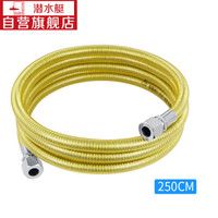 submarine 潜水艇 R250-CC燃气管天然气液化气煤气4分304不锈钢波纹管 双快插宝塔接头 2.5米