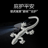 迪普尔 个性金属壁虎车贴3D立体贴创意保小汽车尾标装饰平安用品车身划痕贴纸银色