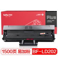 得印(befon)PLUS BF-LD202易加粉大容量硒鼓(适用联想lenovo F2072/S2003W/S2002/M2041)