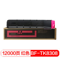 国际 TK-8308红色墨粉盒(适用京瓷TASKalfa3050ci/3550ci/3051ci/3551ci复印机)