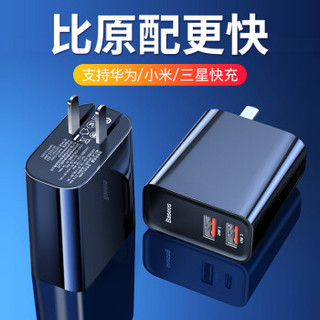 倍思 充电器 双USB二合一插头5A/QC3.0/PD快充双口二合一华为mate20/pro小米手机苹果笔记本通用30W充电头 黑