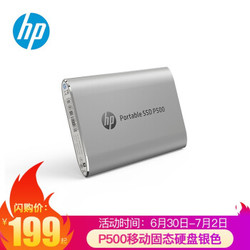 惠普（hp）P500系列 移动SSD 固态硬盘PSSD USB3.1 Type-c移动固态硬盘 银色 500G