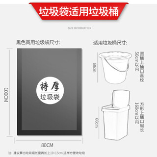 吾佳春锦 W5039 大号商用物业办公加厚平口垃圾袋分类 90*100cm 1包50只黑色装