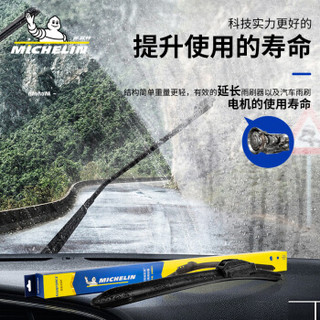 米其林(MICHELIN)无骨雨刷片雨刮器(帕萨特12后款)24/19对装OE4厂家发货