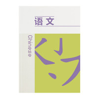 仲林日本（Nakabayashi） 绿色 语文学科本B5/60页学科本/记事本/软抄本 STUS18-CHN-G