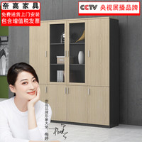 奈高 NG办公家具文件档案柜木质办公柜板式玻璃书柜储物资料柜四门