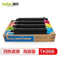 得印(befon)TK-898黄色墨粉盒(适用京瓷 C8020/C8025/C8030/C8520/C8525 MFP 复印机粉盒)
