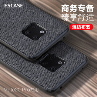 ESCASE 华为mate20pro手机壳自营原装保护套商务男创意全包防摔硅胶软壳贴皮外壳 ES-19深邃黑