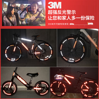 3M 柔性钻石级自行车轮毂贴12寸8mm 荧光橙色16片装（15x0.8cm）童车反光安全警示骑行装饰贴 防侧撞贴纸