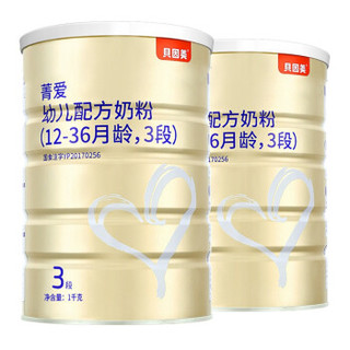 贝因美 菁爱幼儿配方奶粉3段1000克 2罐 含乳铁蛋白+核苷酸+生牛乳