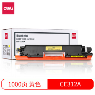 得力(deli)DLH-CE312A 126A黄色硒鼓粉盒（适用惠普HP CP1025/CP1025nw/M275nw M175a/M175nw)