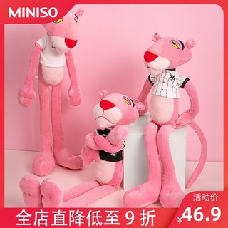 MINISO名创优品粉红豹毛绒公仔萌睡觉抱枕女生床上布娃娃可爱玩偶