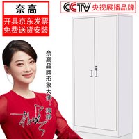 奈高NG文件柜办公柜钢制铁皮柜资料柜档案柜储物柜七板凭证柜