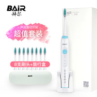 拜尔（BAIR）电动牙刷成人 X1s+套装智能声波震动充电式软毛天蓝色（主机+8个刷头+旅行盒）