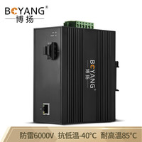 博扬（BOYANG）BY-PG1011S POE工业级光纤收发器 千兆单模双纤1光1电光电转换器 SC接口20公里 含电源