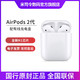  Apple AirPods苹果无线蓝牙耳机2代配有线充电盒　