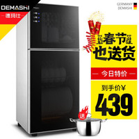 德玛仕（DEMASHI） 消毒柜 家用 立式高温 厨房茶杯消毒碗柜 小型 迷你碗筷玻璃奶瓶消毒柜商用 ZTP80G-1S（二星级高温80L）